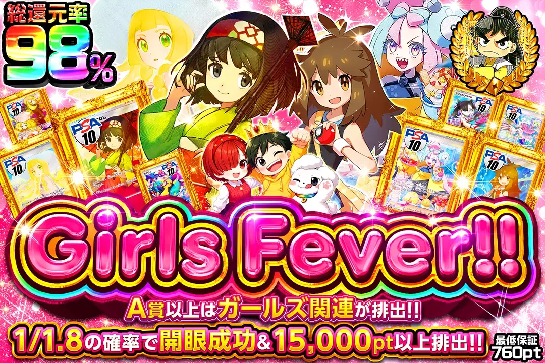 Girls Fever!!(270817) - ポケモンカード(ポケカ) | DOPA!オリパ