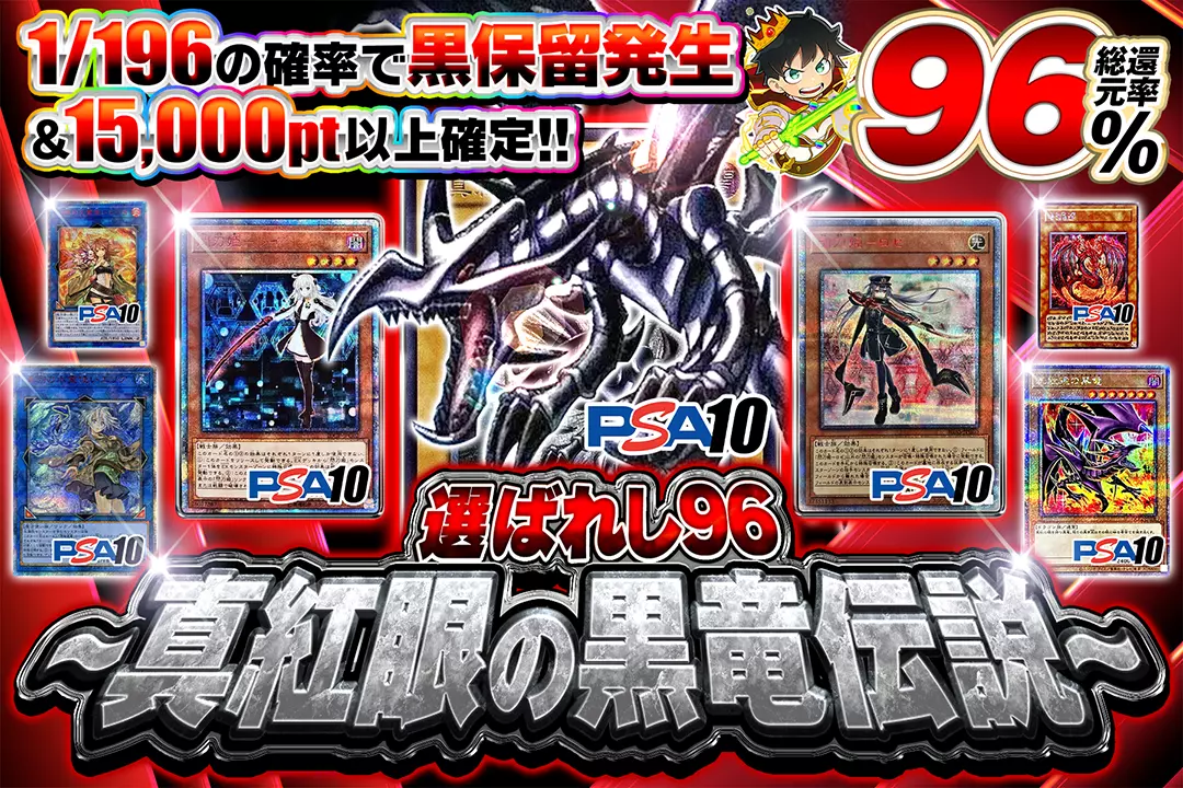 遊戯王カードのオリパならDOPAオリパ | ネットオリパ・オンライン