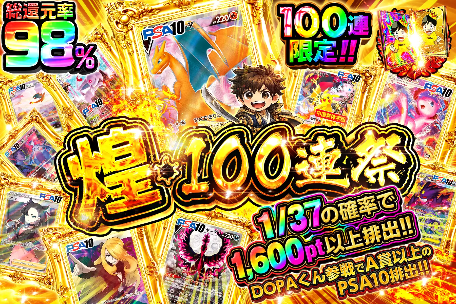 煌・100連祭(256440) - ポケモンカード(ポケカ) | DOPA!オリパ