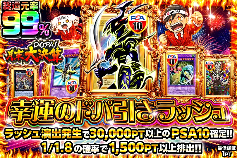 遊戯王カードのオリパならDOPA!オリパ | ネットオリパ・オンライン