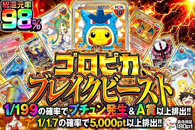 ゴロピカブレイクビースト(275116) - ポケモンカード(ポケカ) | DOPA