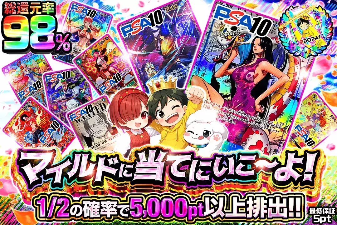 マイルドに当てにいこ〜よ!(271419) - ワンピースカード | DOPA!オリパ