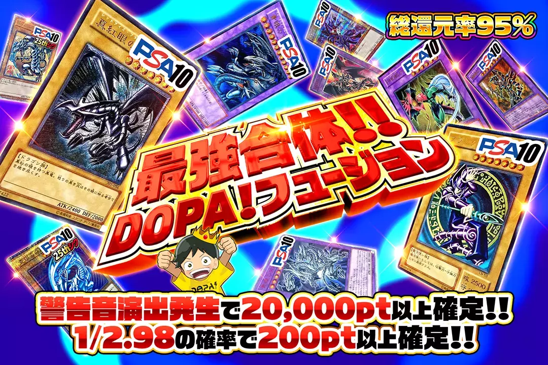 遊戯王OCG 星遺物－ファイメイナ dopaの景品です 遊戯王OCG 星遺物－ファイメイナ dopaの景品です