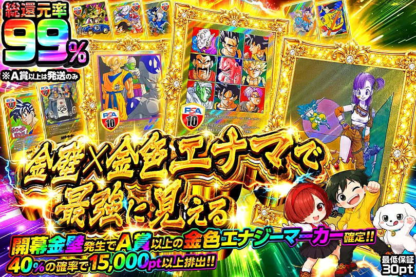こちらにカードがあり、70万円のカードがありますが、試してみませんか？ 金壁×金色エナマで最強に見える(290159) - ドラゴンボールカード