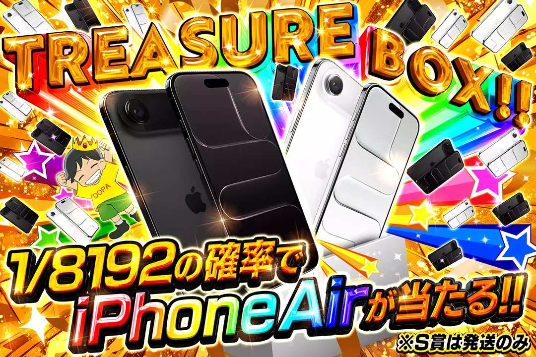 こちらの商品は、「iPhone Air 256G （スペースブラック）」「iPhone Air 256G（クラウドホワイト）」となります。本商品は複数のカラーをご用意しておりますが、ランダムでの発送となるため、色のご指定は承っておりません。あらかじめご了承ください。多くの方への還元を目的としたオリパとなりますので、 お一人様の1日の購入制限は6550口とさせていただきます。また、S賞は発送のみとなります。