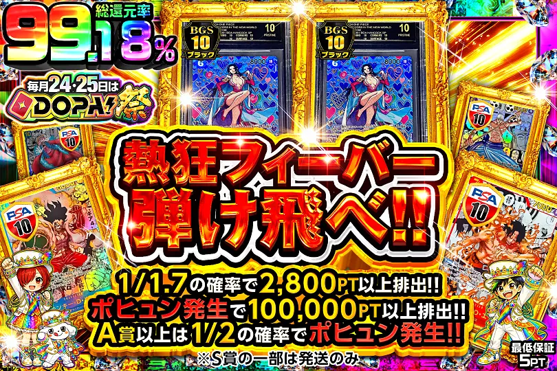 ♥レア BIG BANG V.I. T.O.P SOLプリペイドカード♥ 毎月24,25日はDOPA!祭熱狂フィーバー弾け飛べ!!(289449) - ワンピース