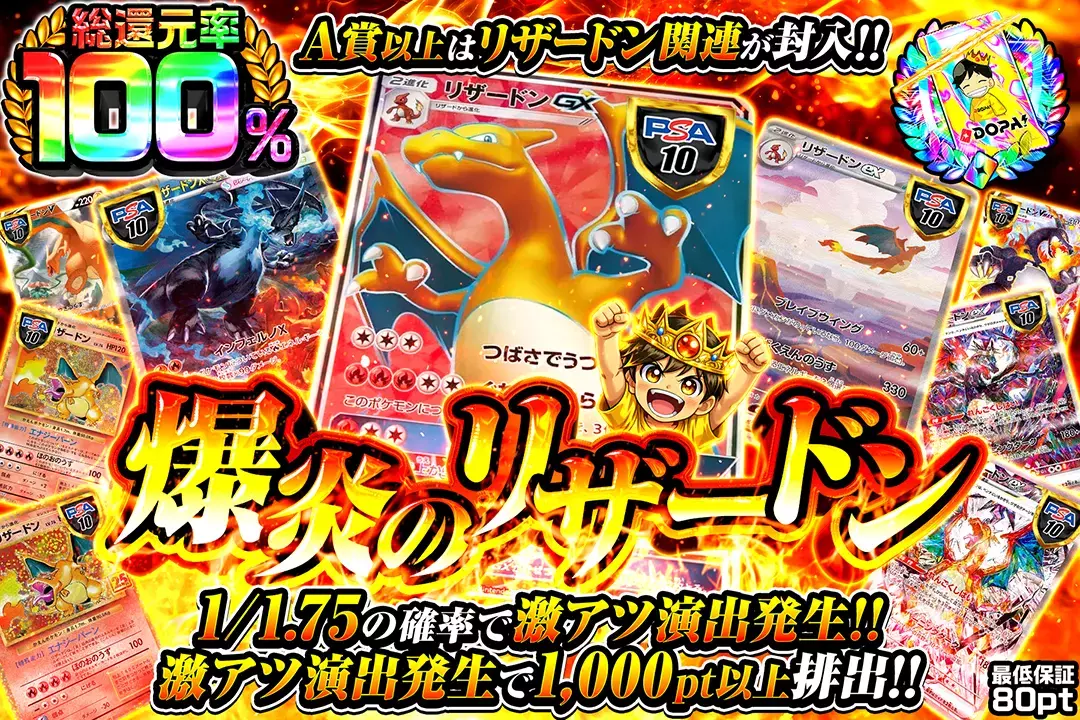 リザードン　どどんと集まって ポケモンZA】ヒトカゲの出現場所！メガリザードンへの進化方法！ - YouTube