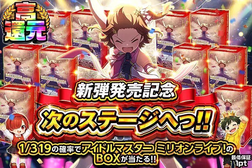 新弾発売記念 次のステージへっ!!(265457) - ヴァイスシュヴァルツ
