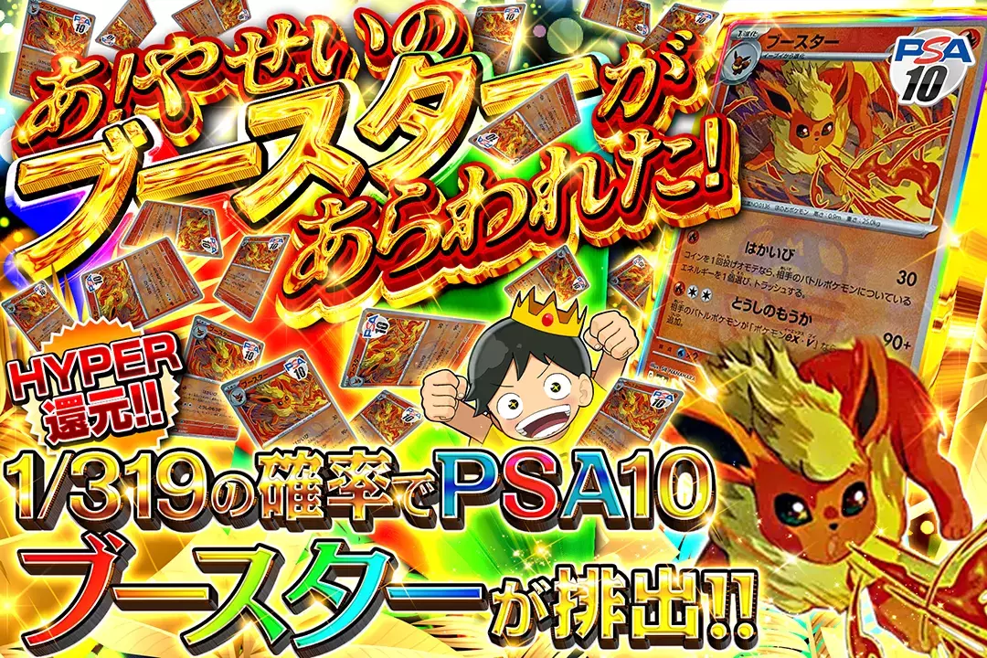 あ! やせいの…