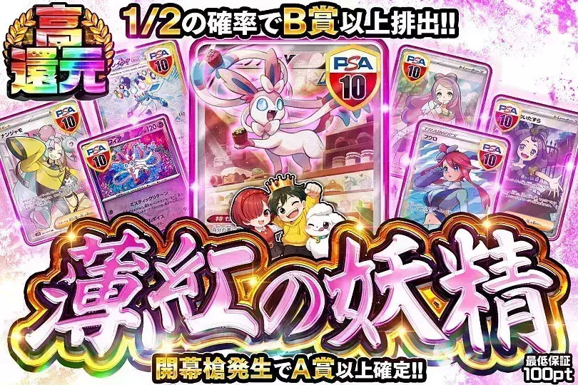 ポケモンカード(ポケカ)のオリパならDOPA!オリパ | ネットオリパ