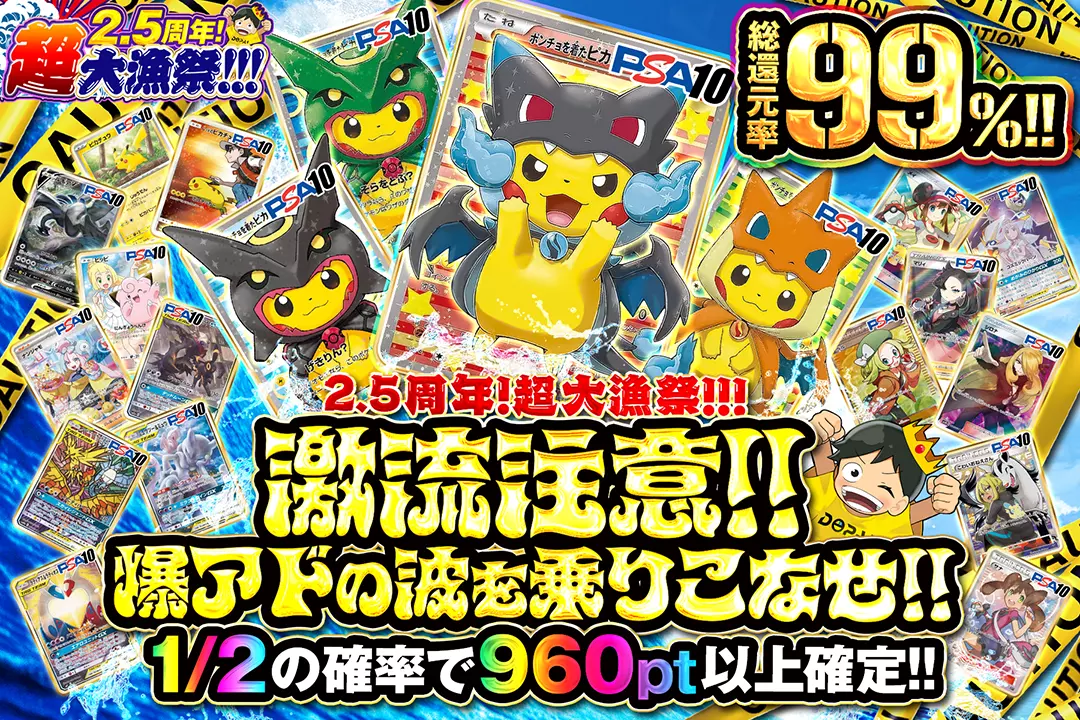 “2.5周年!…