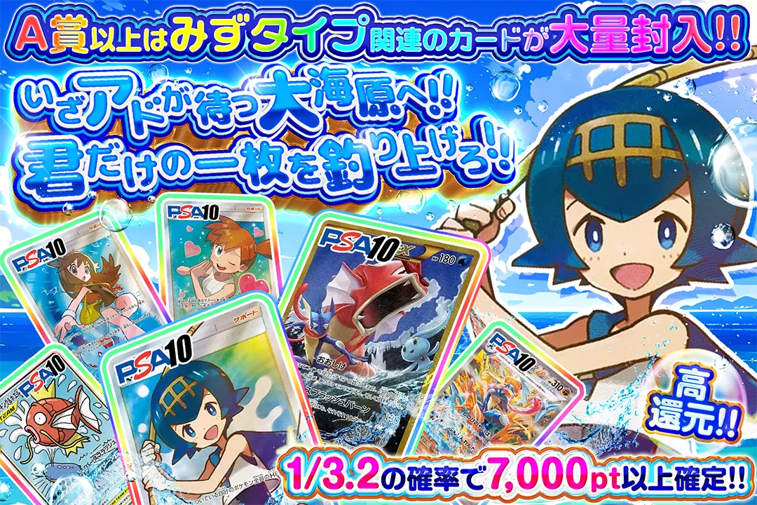 スイレン,PSA10,ギャラドスEX,コイキング&ホエルオーGX,ブルーの探索,カスミのおねがい,ゲッコウガex,ウッウ,シャワーズV,コイキング,カメックス,ルリナ,ひかるコイキング,ポッチャマ