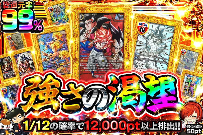 強さの渇望(269774) - ドラゴンボールカード | DOPA!オリパ