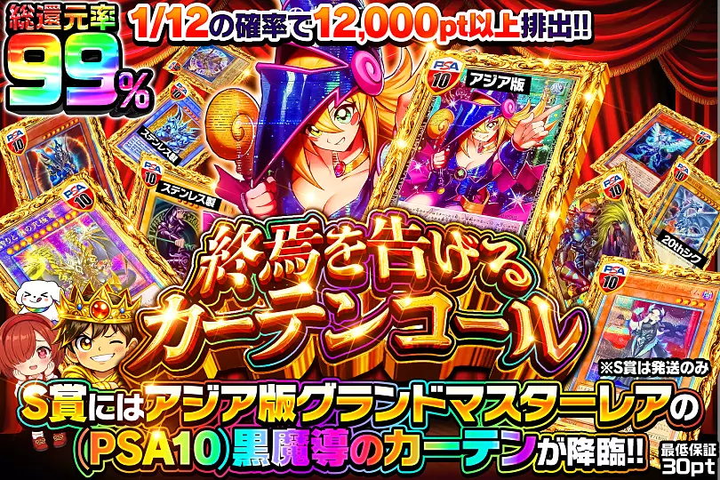 遊戯王カードのオリパならDOPA!オリパ | ネットオリパ・オンライン