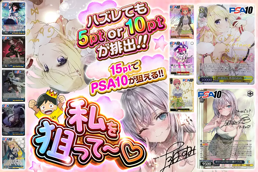 私を狙って〜♡ 