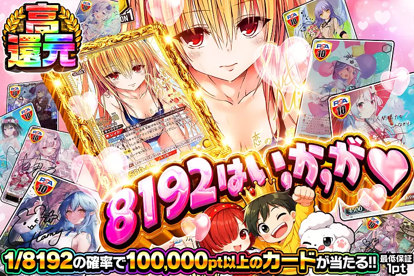8192はい,か,が♡(285784) - ヴァイスシュヴァルツ | DOPA!オリパ