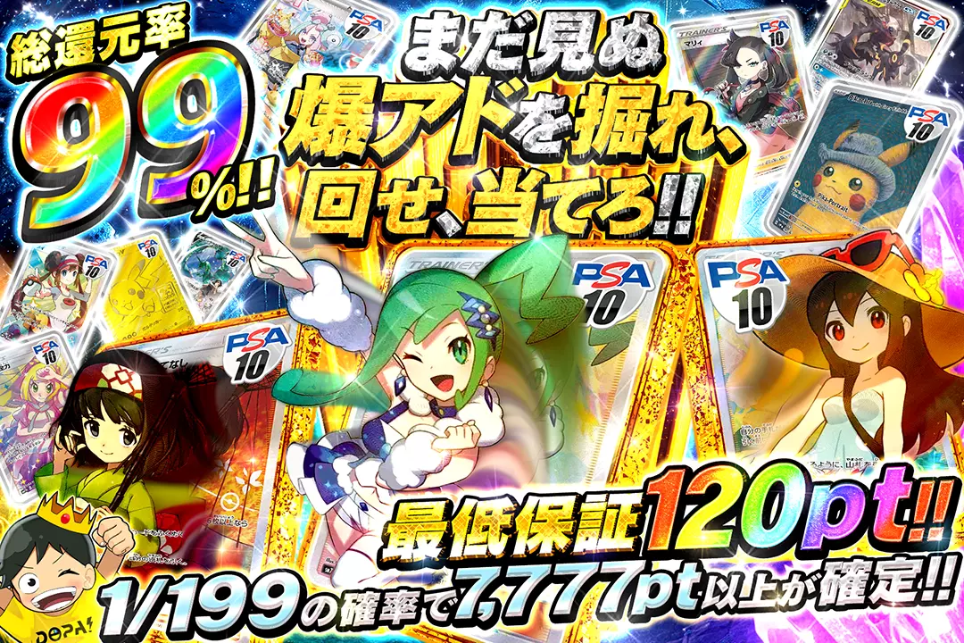 DOPA 非売品 マスターランク セット 贈呈品 ドーパ｜Yahoo