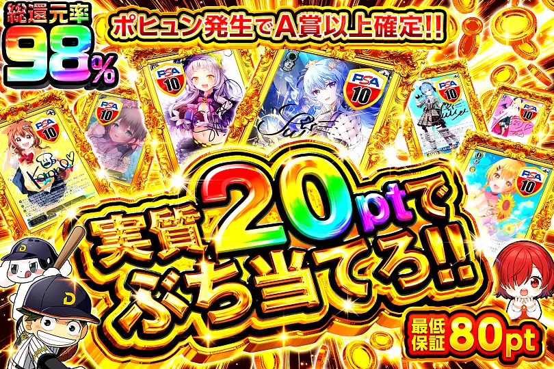 実質20ptでぶち当てろ!!(273156) - ヴァイスシュヴァルツ | DOPA!オリパ