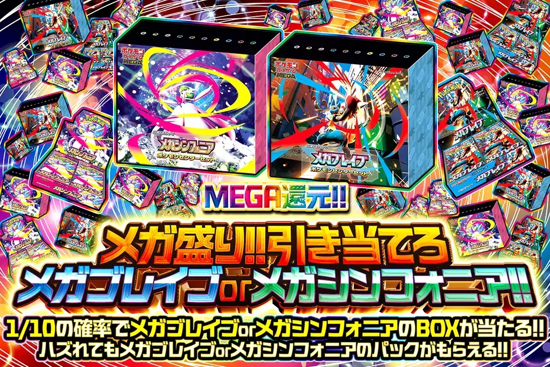 メガ盛り!! …