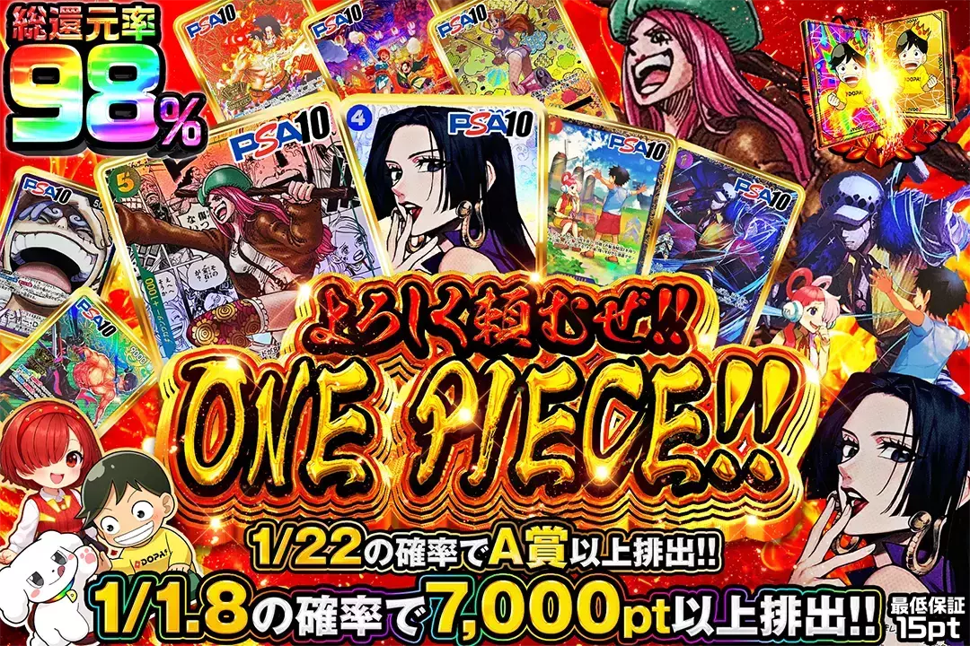 よろしく頼むぜ!!ONE PIECE!!(265496) - ワンピースカード | DOPA!オリパ