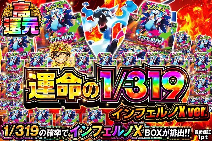 運命の1/319 (297568) - ポケモンカード(ポケカ) | DOPA!オリパ
