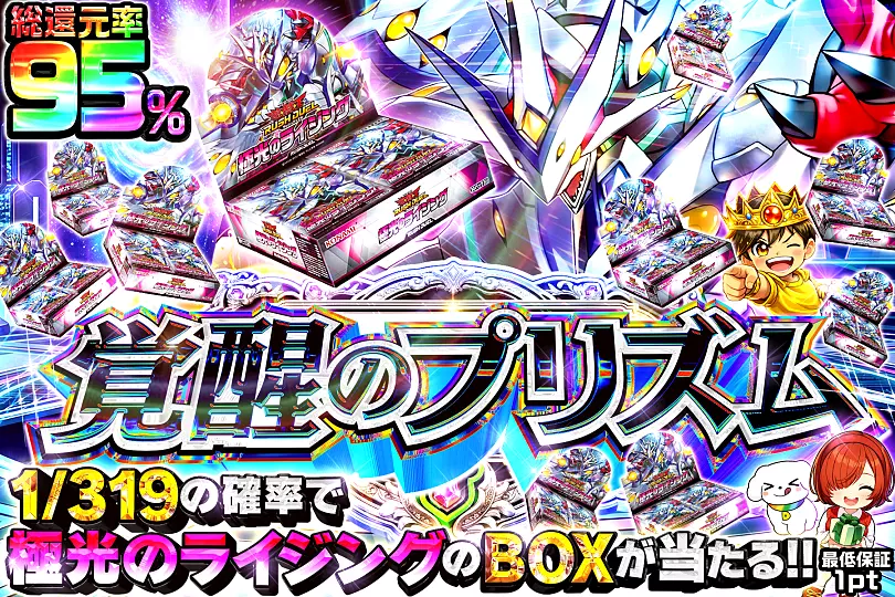 覚醒のプリズム(283640) - 遊戯王カード | DOPA!オリパ