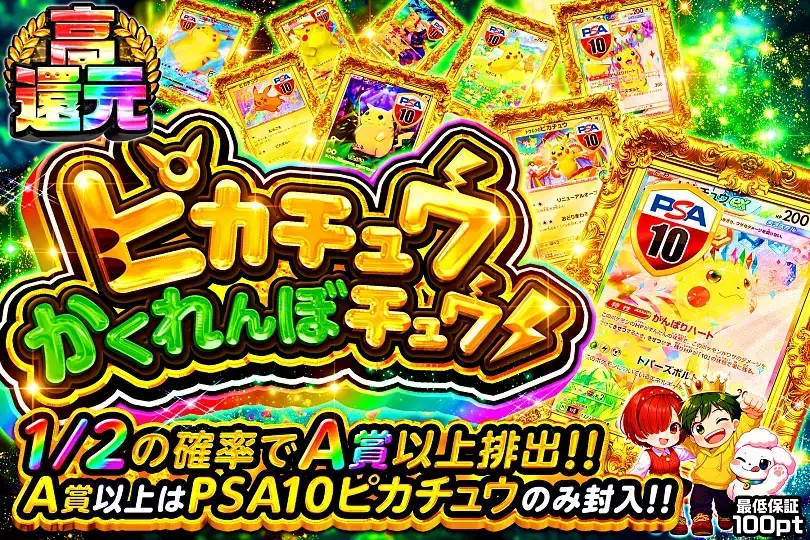 ポケモンカードゲーム　ピカチュウ　lv.10 ピカチュウLV.10(hp:50/なかまをよぶ/こうそくいどう)の効果や採用され