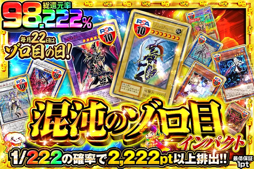 遊戯王カードのオリパならDOPA!オリパ | ネットオリパ・オンライン