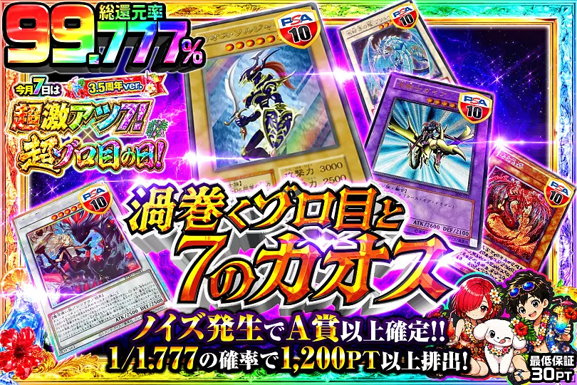 遊戯王カードのオリパならDOPA!オリパ | ネットオリパ・オンライン