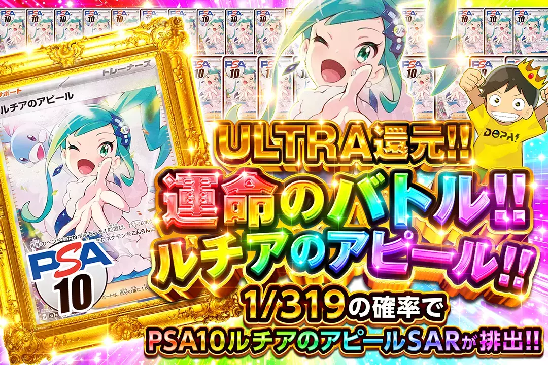 運命のバトル!!…