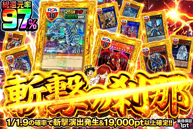 斬撃の刹那(282917) - 遊戯王カード | DOPA!オリパ