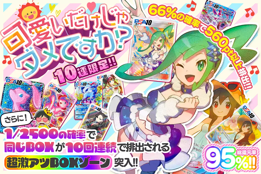 可愛いだけじゃ…