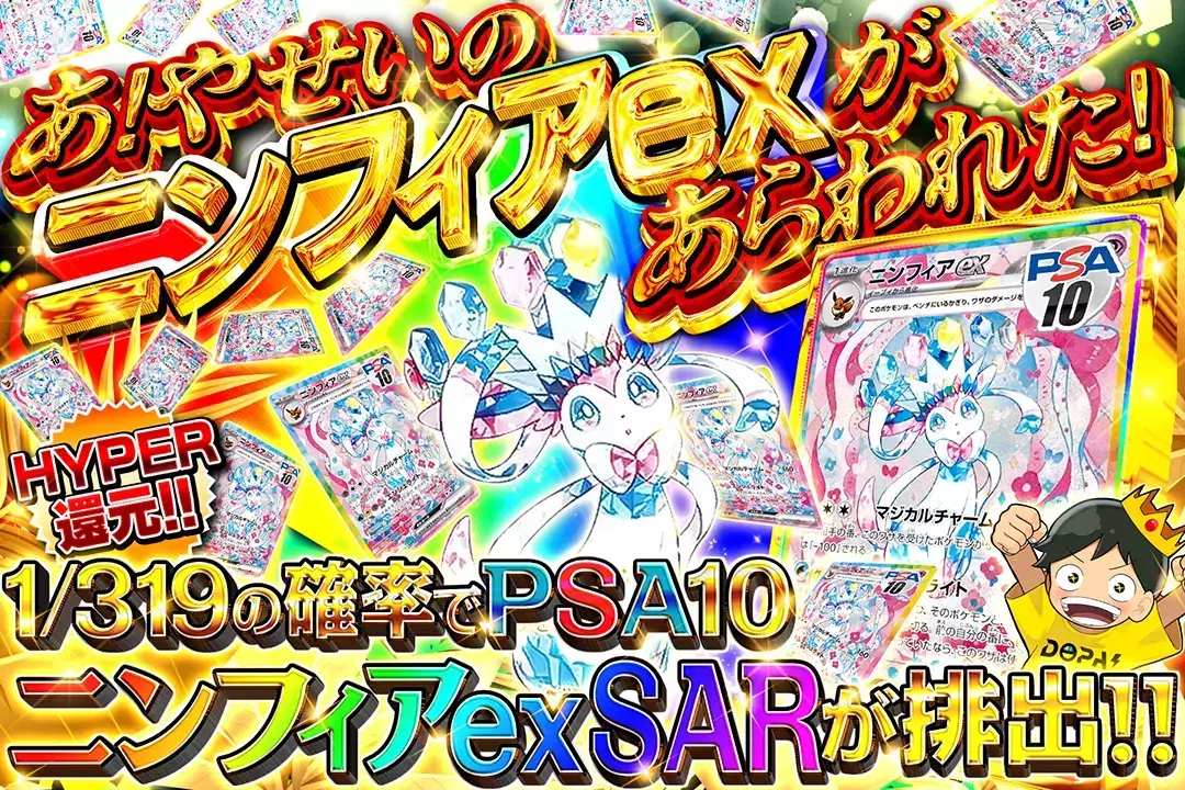 あ! やせいの…