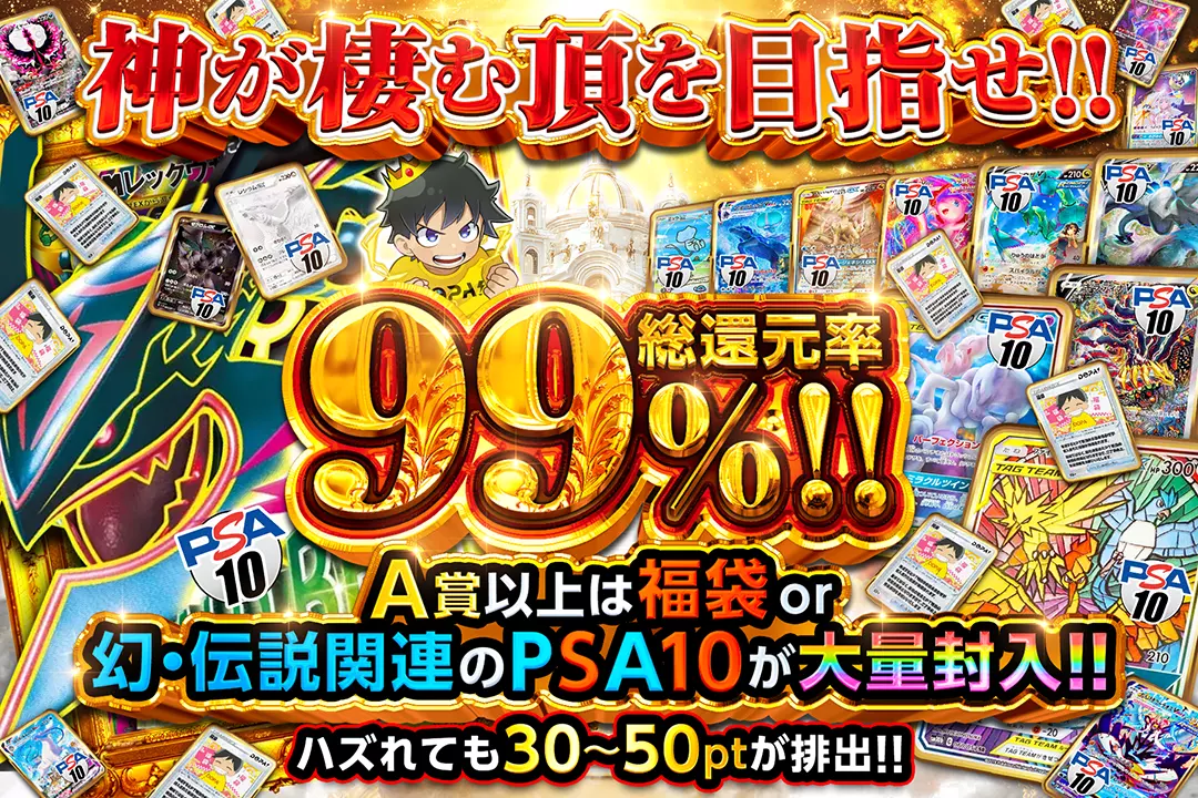 神が棲む頂を目…