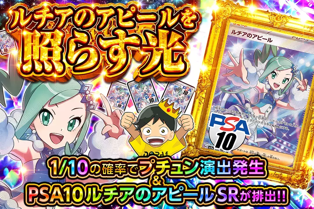 ルチアのアピー…