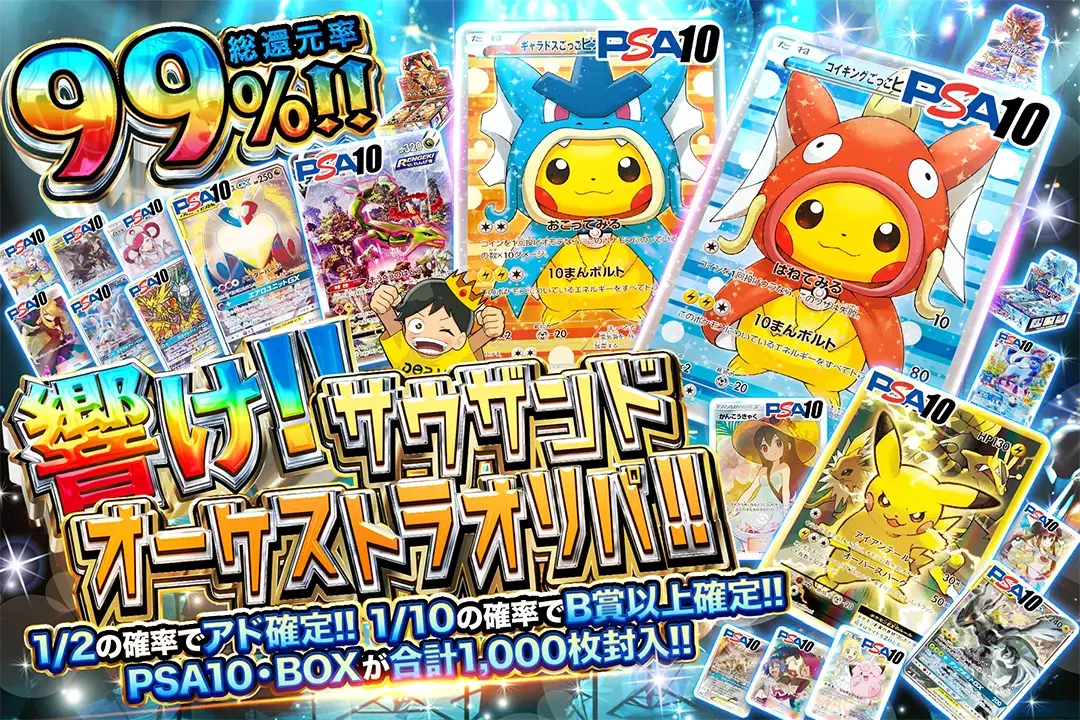 響け!!サウザン…
