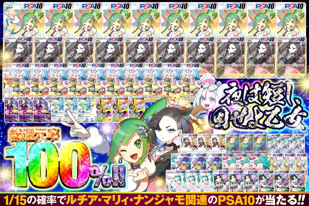 夜は短し、回せ…