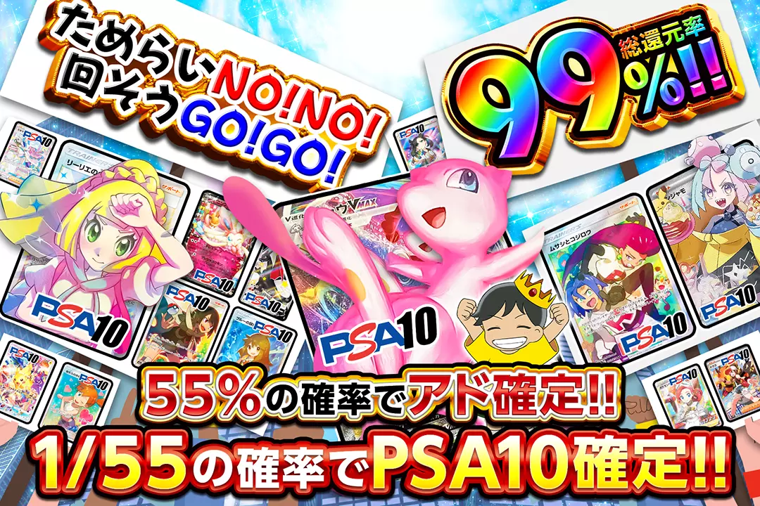ためらいNO!…