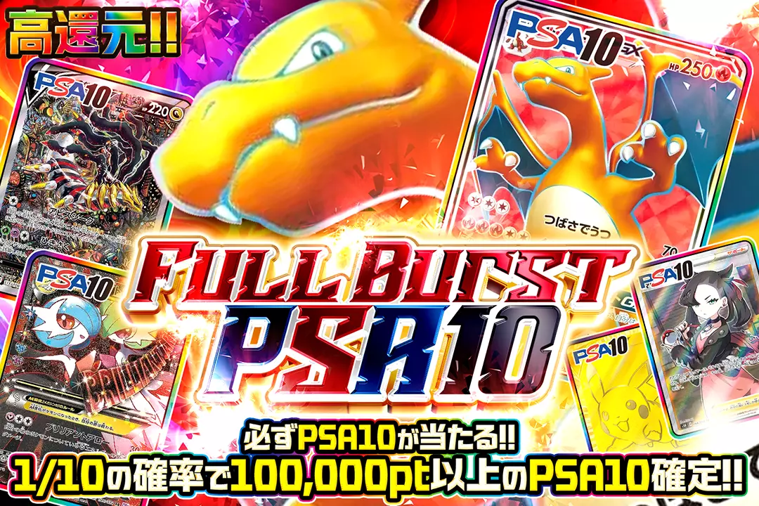 Full Bu…