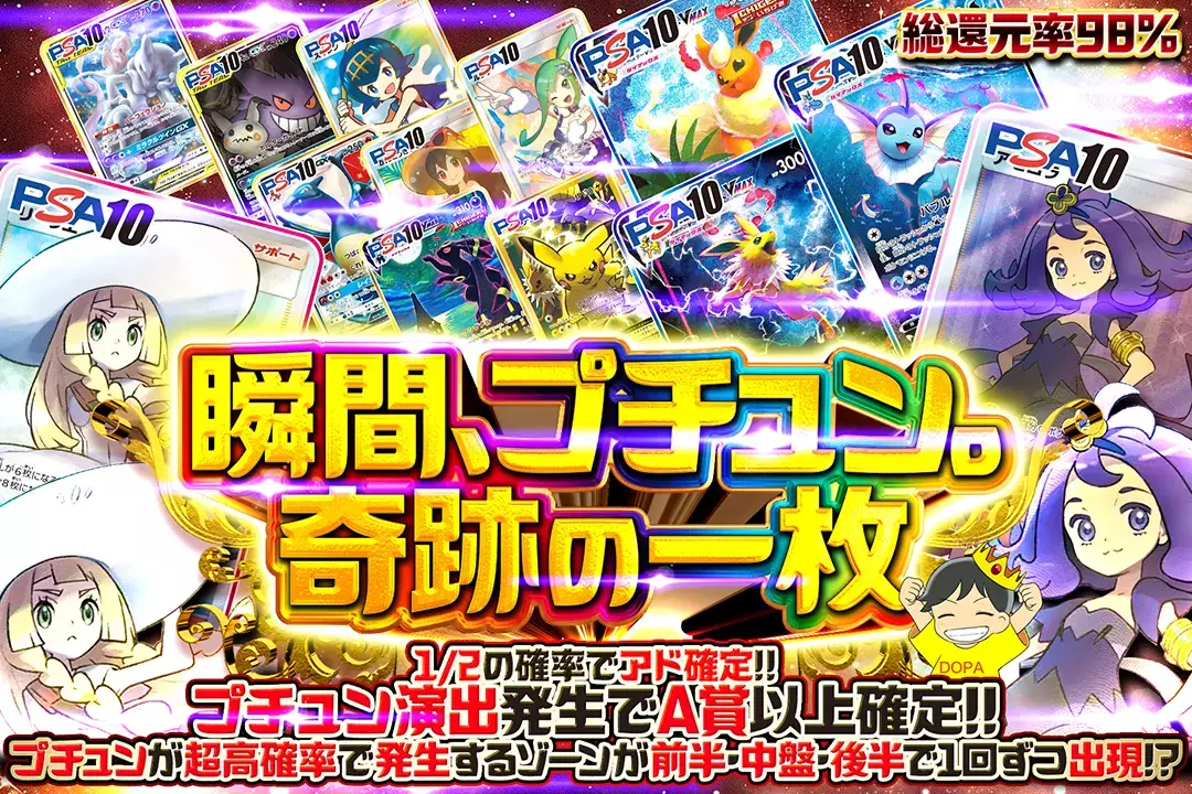 瞬間、プチュン…