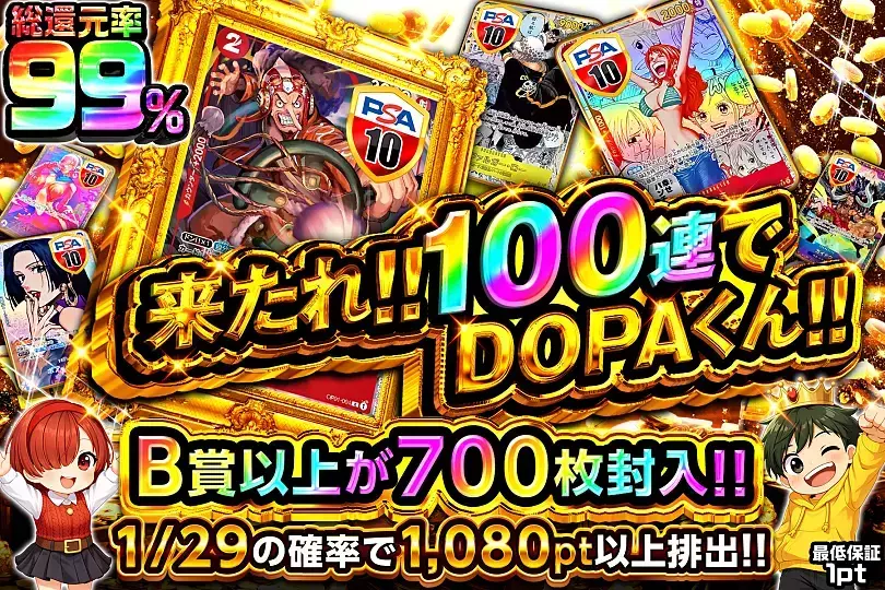 ドーパくんカード49枚 DOPA 3周年記念トレーディングカード ドーパくん - メルカリ