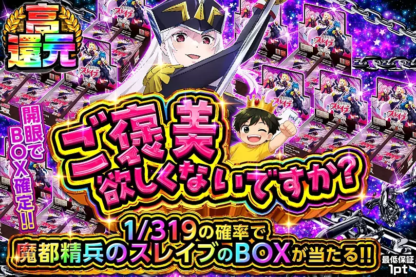 ご褒美欲しくないですか?