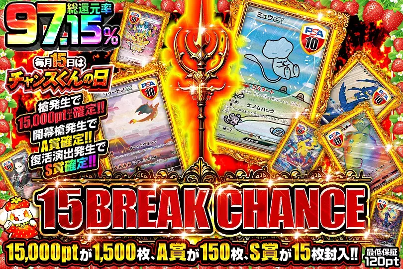 ポケモンカード(ポケカ)のオリパならDOPA!オリパ | ネットオリパ