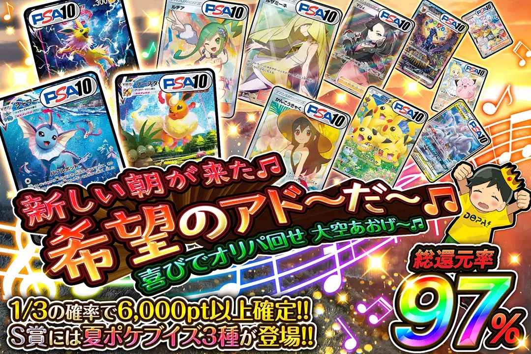 新しい朝が来た🎵希望のアド~だ~🎵 