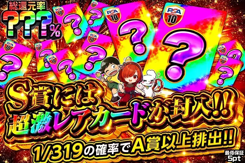 S賞には超激レアカードが封入!!(303174) - ヴァイスシュヴァルツ