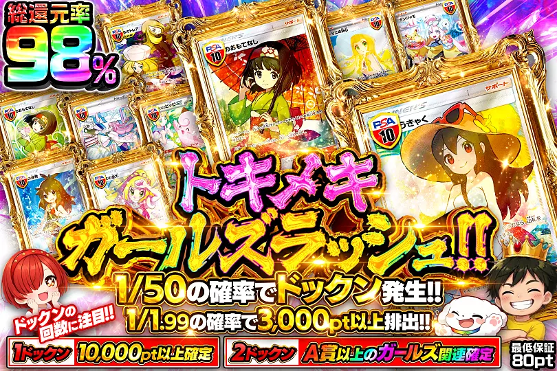 ポケモン 花札　江戸硝子 カラカラ ビリリダマ 田島硝子 未使用 ポケモン花札』の絵柄が九谷焼と江戸硝子になって登場！ | 株式会社