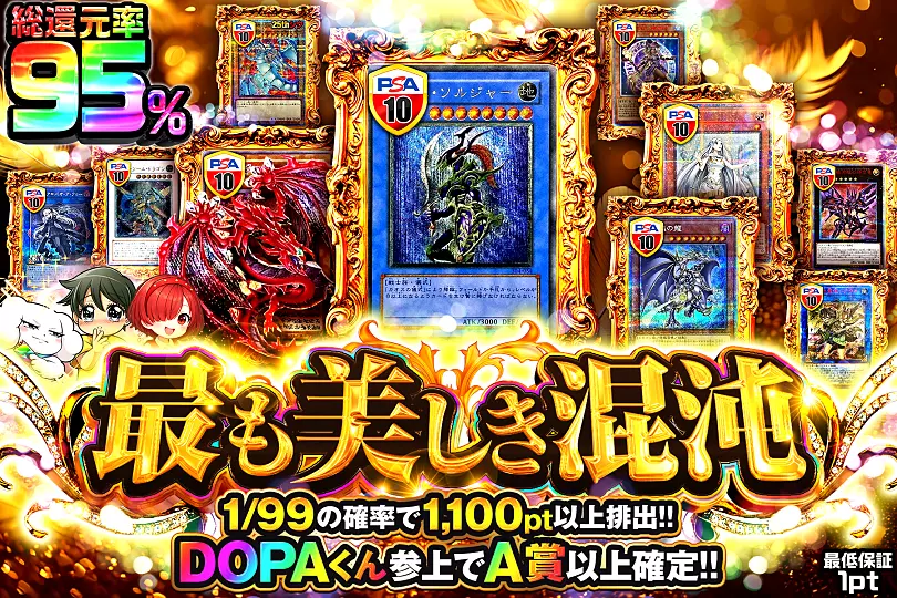最も美しき混沌(286477) - 遊戯王カード | DOPA!オリパ