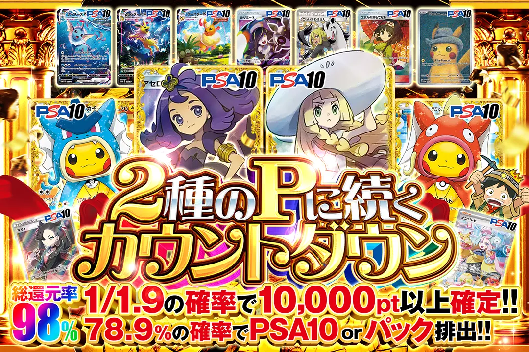2種のPに続く…