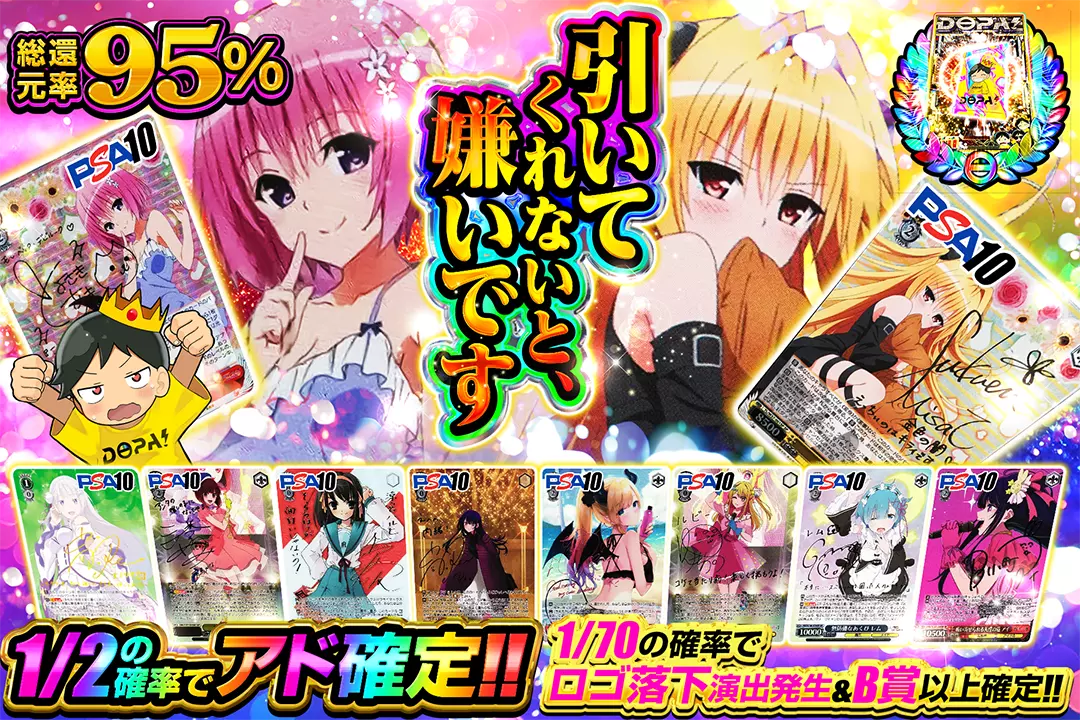 ヴァイスシュヴァルツのオリパならDOPAオリパ | ネットオリパ