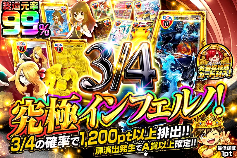 3/4 究極インフェルノ!(269286) - ポケモンカード(ポケカ) | DOPA!オリパ